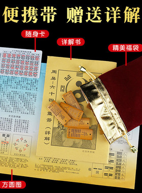 易经六十四卦牌八卦牌竹签刻牌三爻卦牌易经学习工具道具