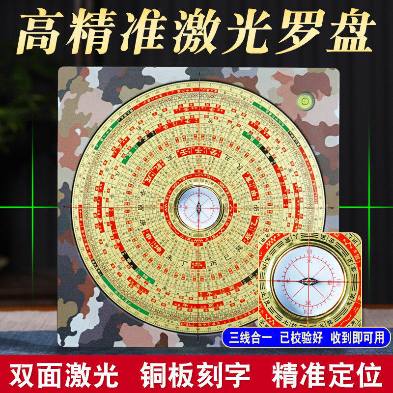 激光罗盘高精度专业全自动