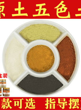 五色土家用西北厨房火烧天门