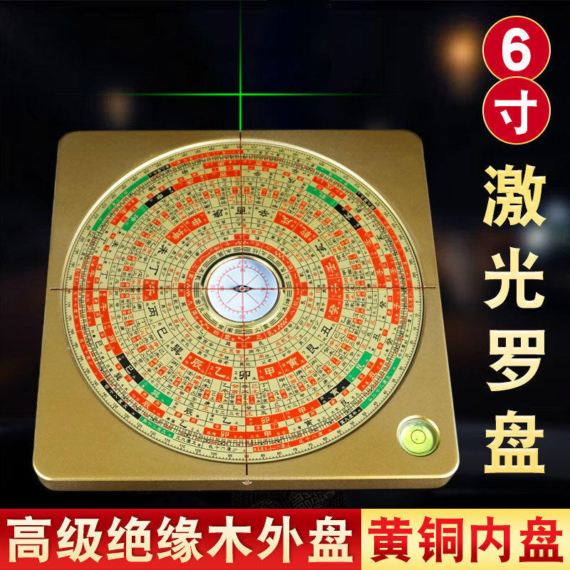 激光罗盘高精度专业全自动