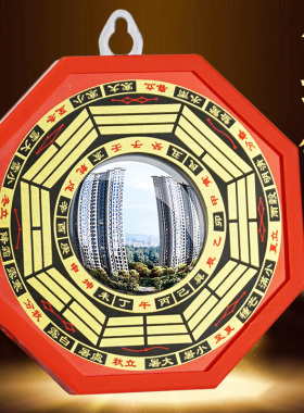 八卦镜凸镜挂件门口窗户阳台太极镜摆件圆形红色镜子家居装饰品