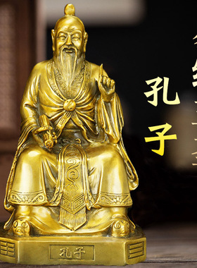 黄铜易经三圣伏羲周文王孔子