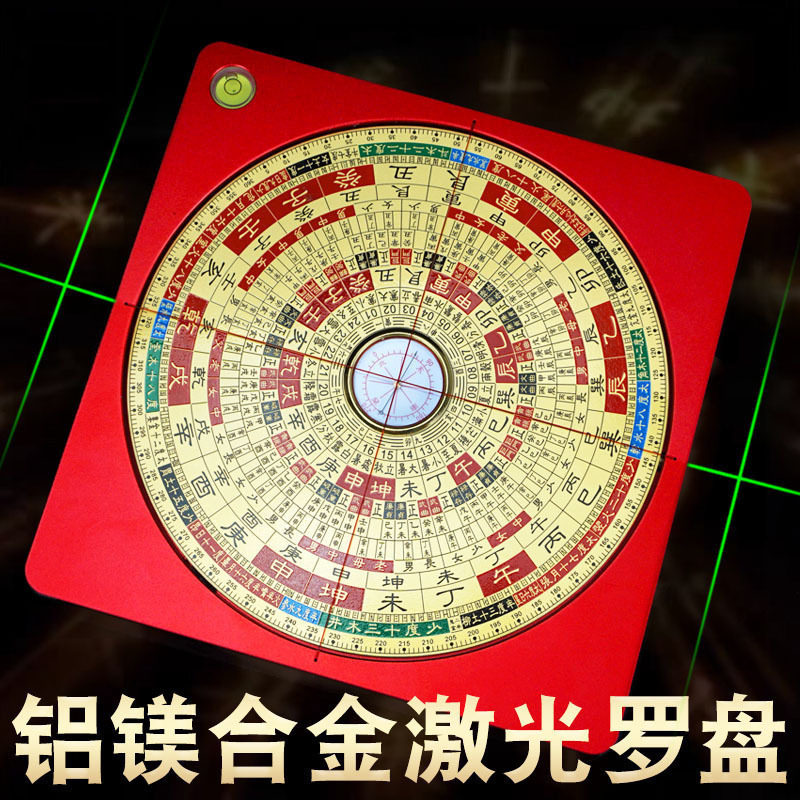 激光罗盘高精度专业十字红外线铝镁合金八寸三元三合综合罗盘