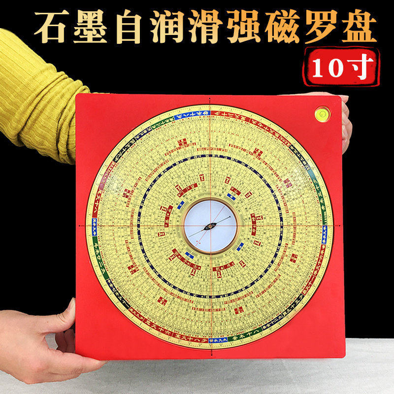 罗盘高精度黄铜专业强磁大天池10寸一尺铝镁合金综合盘罗庚罗经仪