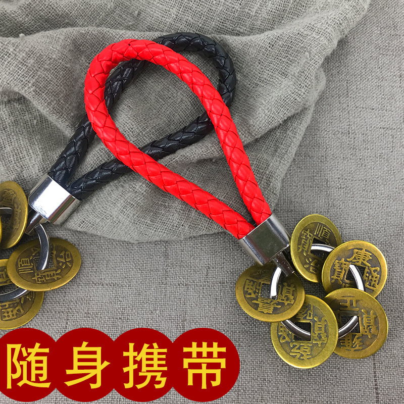 黄铜五帝钱钥匙扣挂件顺治康熙雍正乾隆嘉庆男女随身汽车挂饰品