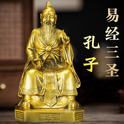 黄铜易经三圣伏羲周文王孔子