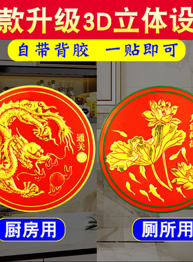 荷花鲤鱼图卫生间厕所在西北贴