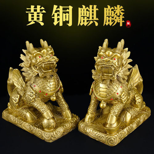 家用铜麒麟摆件一对黄铜家居装饰客厅卧室公司乔迁送礼摆设工艺品