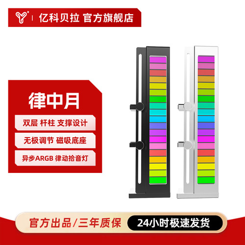 亿科贝拉律中月 显卡支架律动拾音灯海景房千斤顶ARGB显卡支撑架