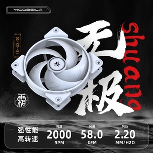 亿科贝拉无极霜静音风扇台式 机散热器通用可调速PWM温控