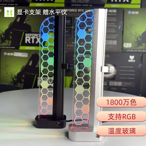 立式底部磁吸显卡支架可ARGB神光