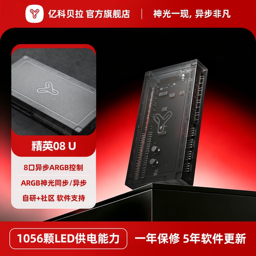 亿科贝拉流光F1S霓虹线精英异步控制器组合流星灯效5V3针寻址灯珠