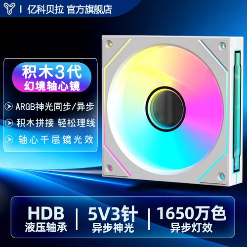 亿科贝拉幻境积木3代拼接风扇