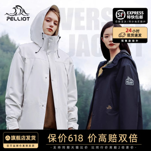 伯希和羽绒服鹅绒冲锋衣女户外露营防水三合一可拆卸内胆登山服男