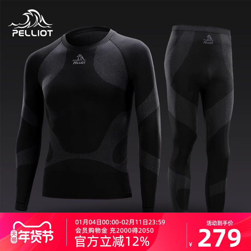 伯希和功能内衣男女户外运动登山滑雪快干衣保暖内衣排汗快干套装