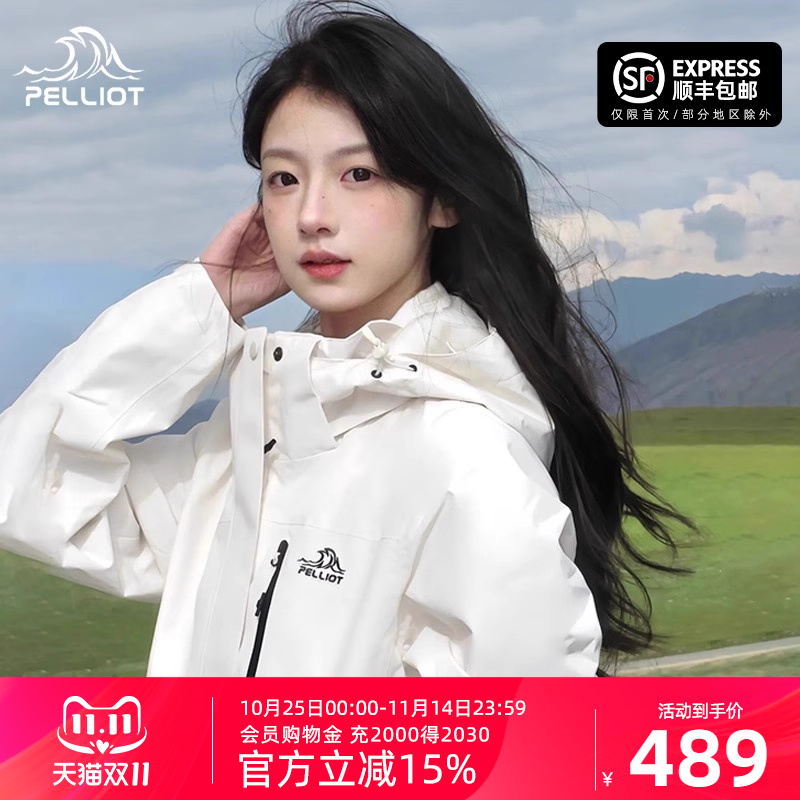 顺丰包邮伯希和山野经典2.0