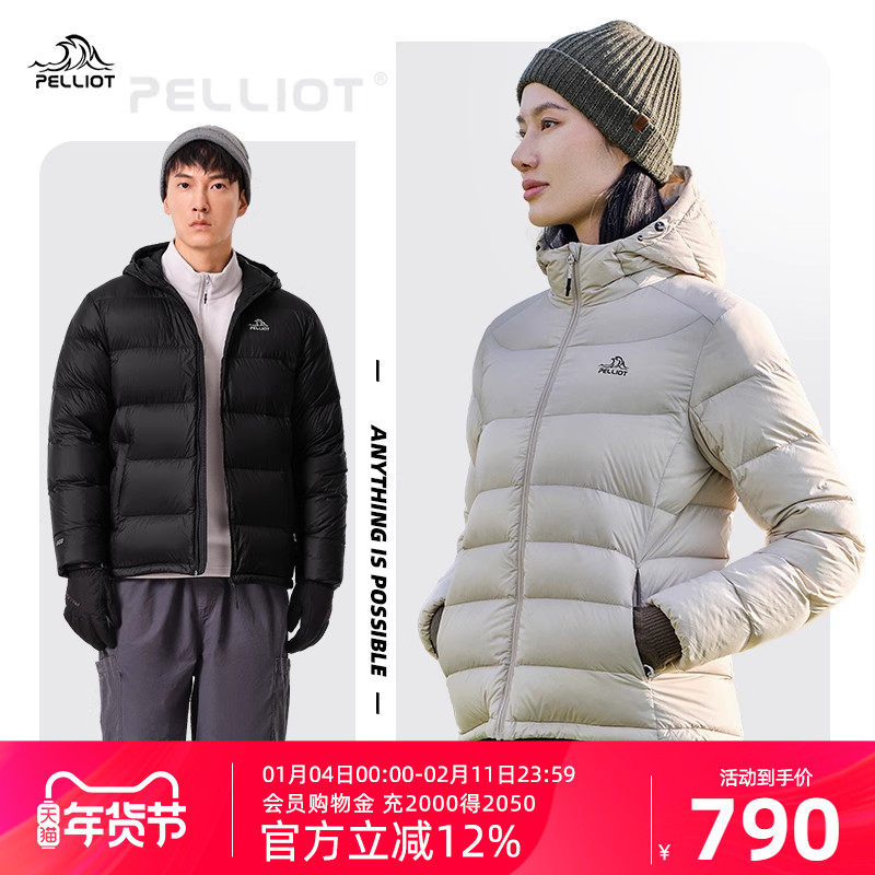 【经典2.0】伯希和800蓬鹅绒羽绒服女秋冬户外保暖轻薄短款外套男,户外/登山/野营/旅行用品,羽绒衣,淘宝优惠券,粉丝福利购,淘宝优惠卷