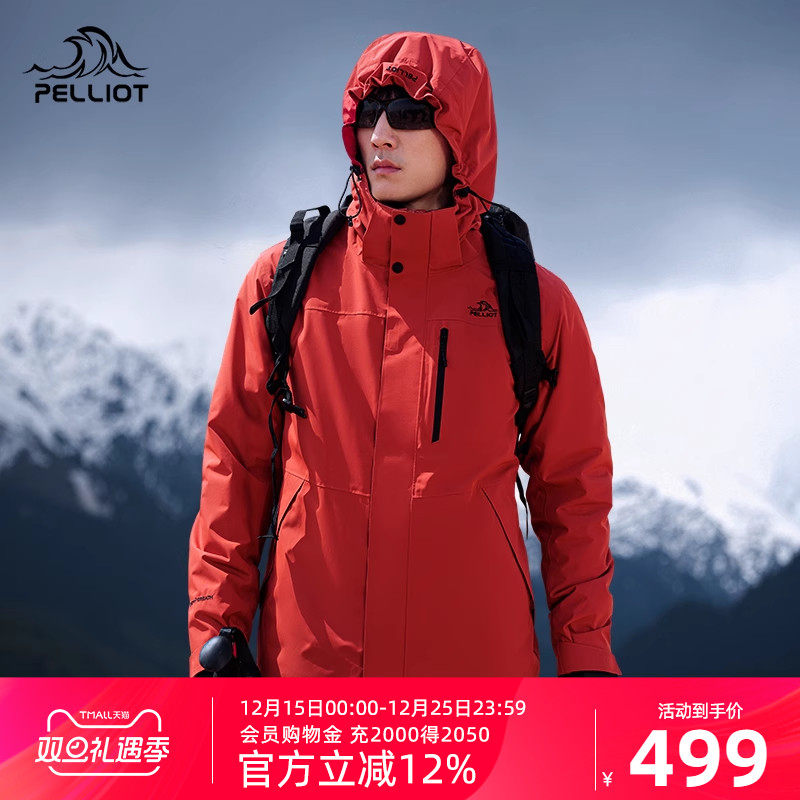 顺丰发货伯希和山野冲锋衣