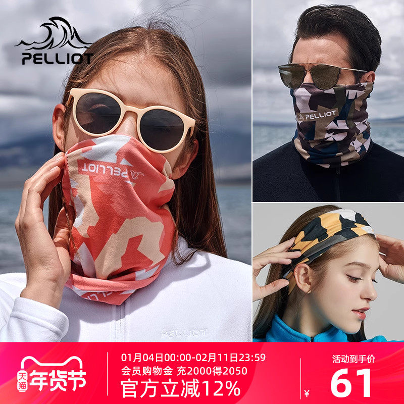 伯希和户外魔术头巾 男女春秋运动头巾防晒面罩骑行脖套弹力发带