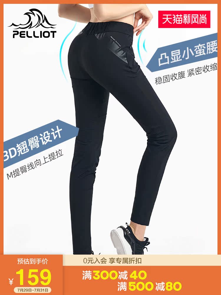 Boxi and outdoor quick-drying pants Men's summer thin trousers slim-fit sweatpants stretch running pants women's cigarette tube pants