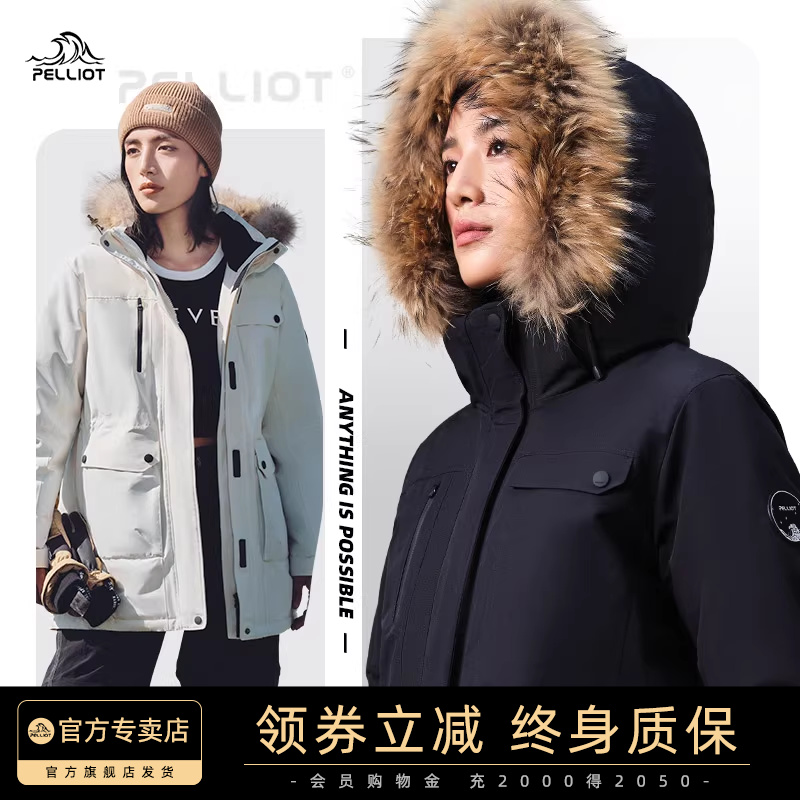 伯希和鹅绒羽绒服大毛领派克服