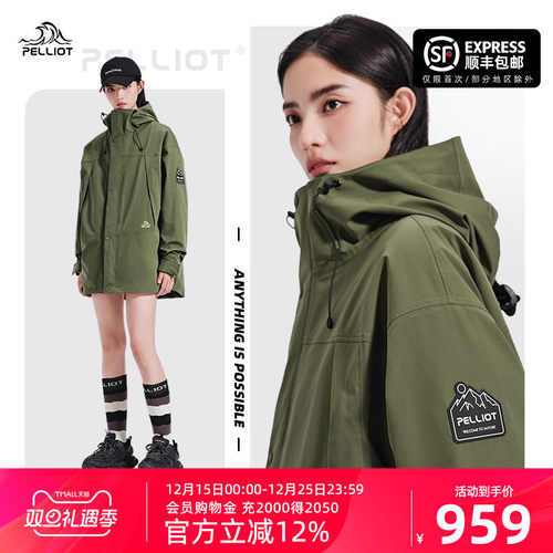 伯希和山海冲锋衣鹅绒内胆