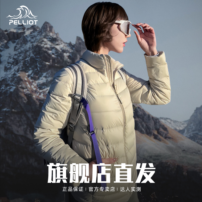 伯希和户外轻薄排骨羽绒服女800蓬鹅绒服外套冲锋衣内胆登山服男