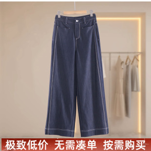 夏季薄新品高腰阔腿牛仔裤女深蓝色宽松显瘦薄料长裤舒适垂感清凉