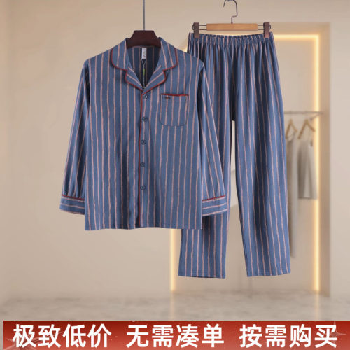 轩L折扣男士秋条纹衬衫领睡衣套装长袖开襟宽松家居服高级感1913