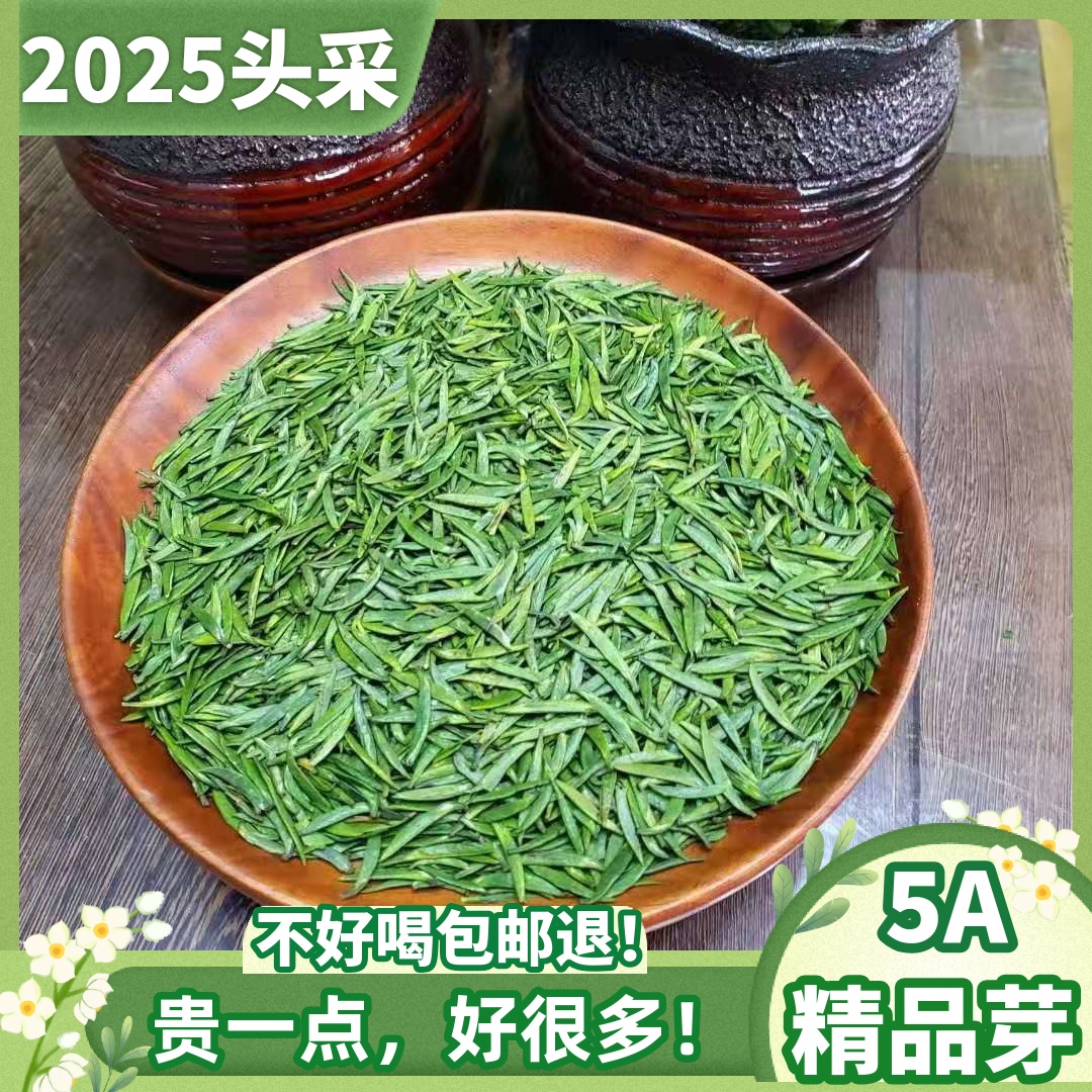 新日期明前特级茶叶雀舌绿茶2025年新茶峨眉雪芽竹叶炒青嫩翠芽春
