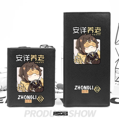 原钟离周边动漫钱包卡包