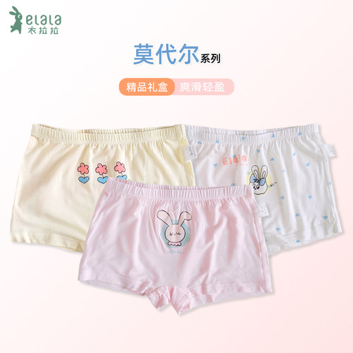 衣拉拉女童莫代尔夏季平角内裤
