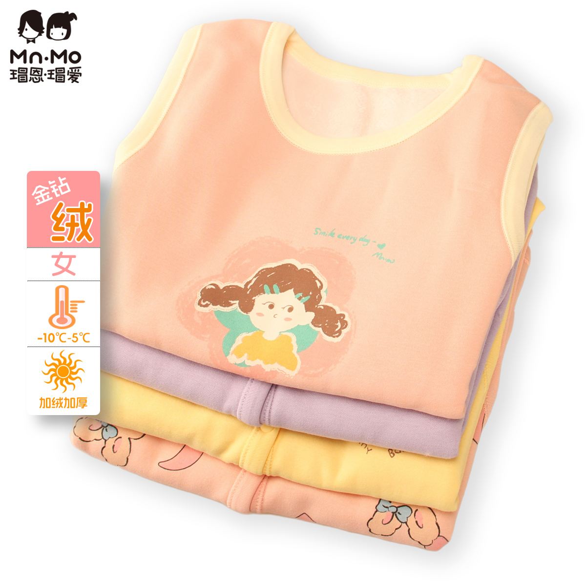 瑁恩·瑁爱女童加绒金钻绒马甲