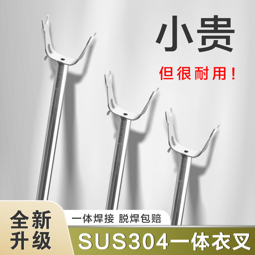 304不锈钢撑衣杆升级款一体焊接