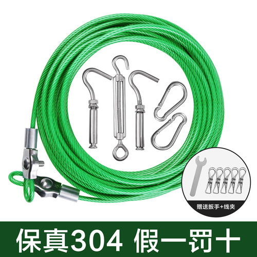 G加粗304不锈钢晾衣绳包塑钢丝绳