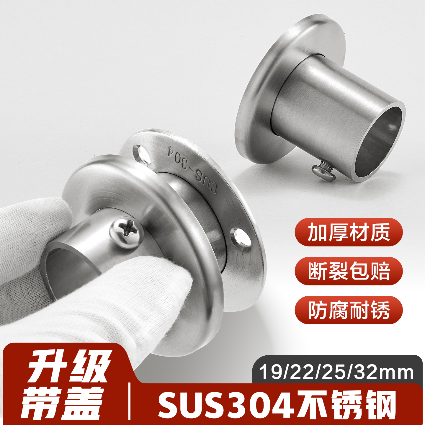 衣柜挂衣杆固定配件304不锈钢圆管法兰座衣杆卡扣晾衣杆固定托 - 封面