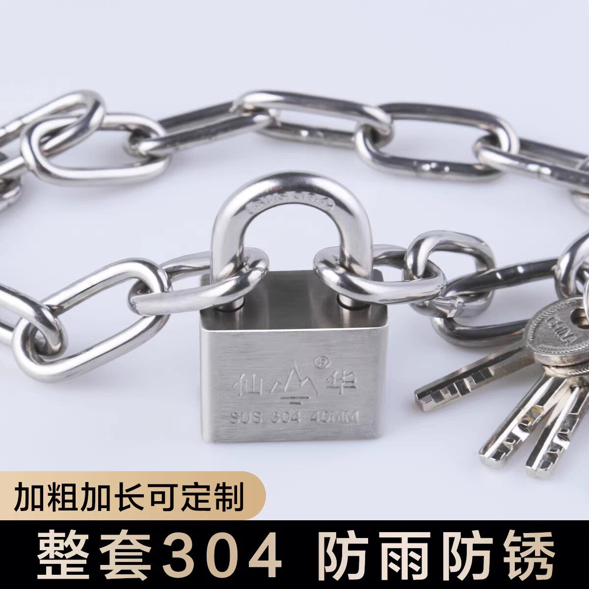 304不锈钢防盗链条锁防剪铁链锁户外链子锁自行车锁大门锁链加粗
