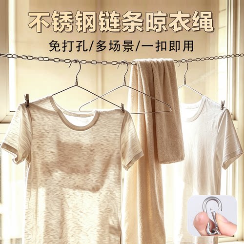 G家用不锈钢免打孔链条晾衣绳子