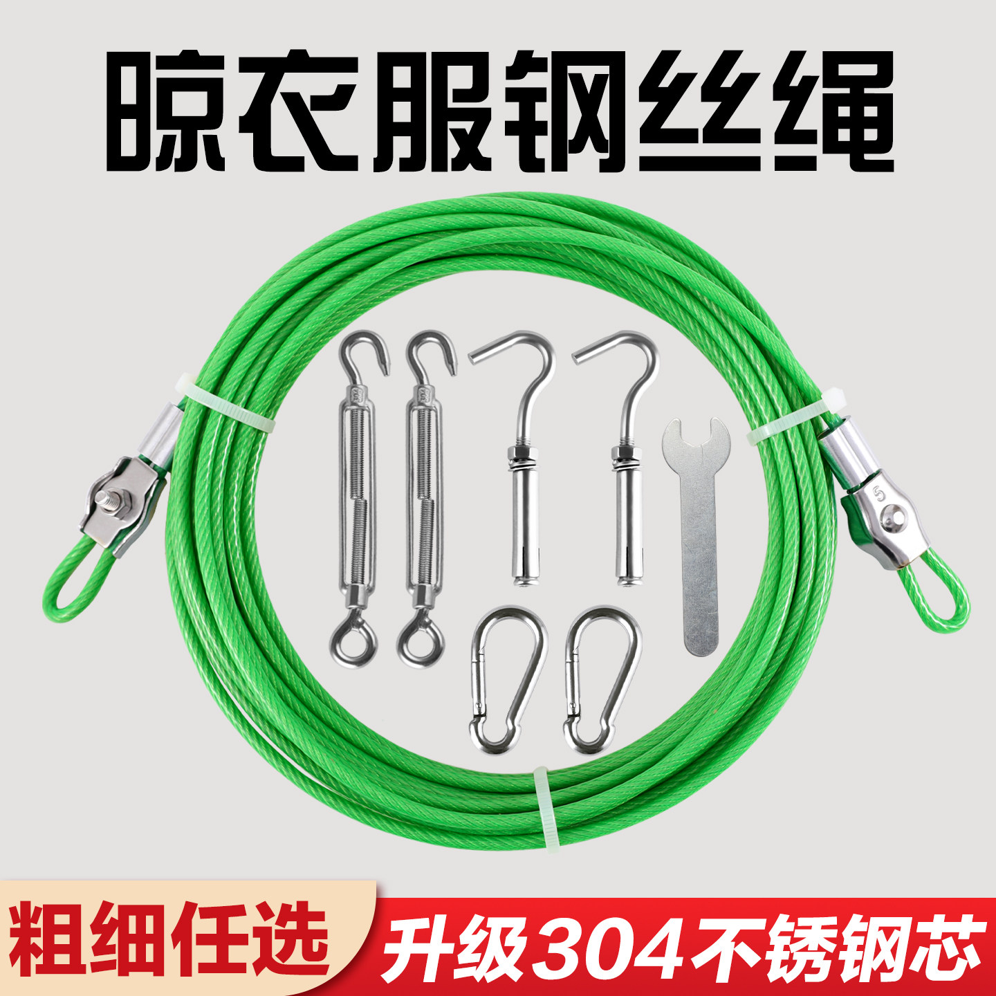 包塑304不锈钢芯免打孔晾衣绳图片