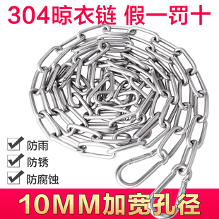 不锈钢晾衣绳链条楼顶晒衣服绳子室外晒被绳凉衣链阳台防风钢丝绳