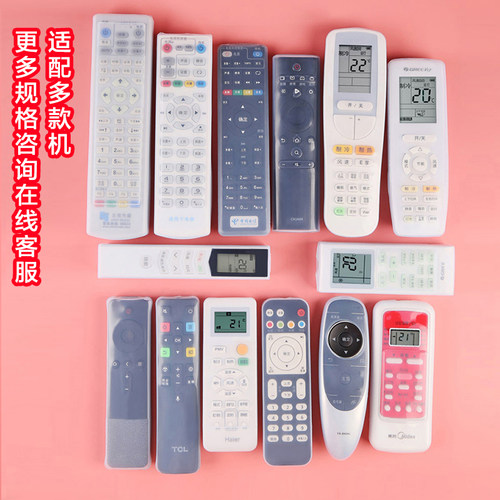电视机顶盒空调遥控器硅胶防尘