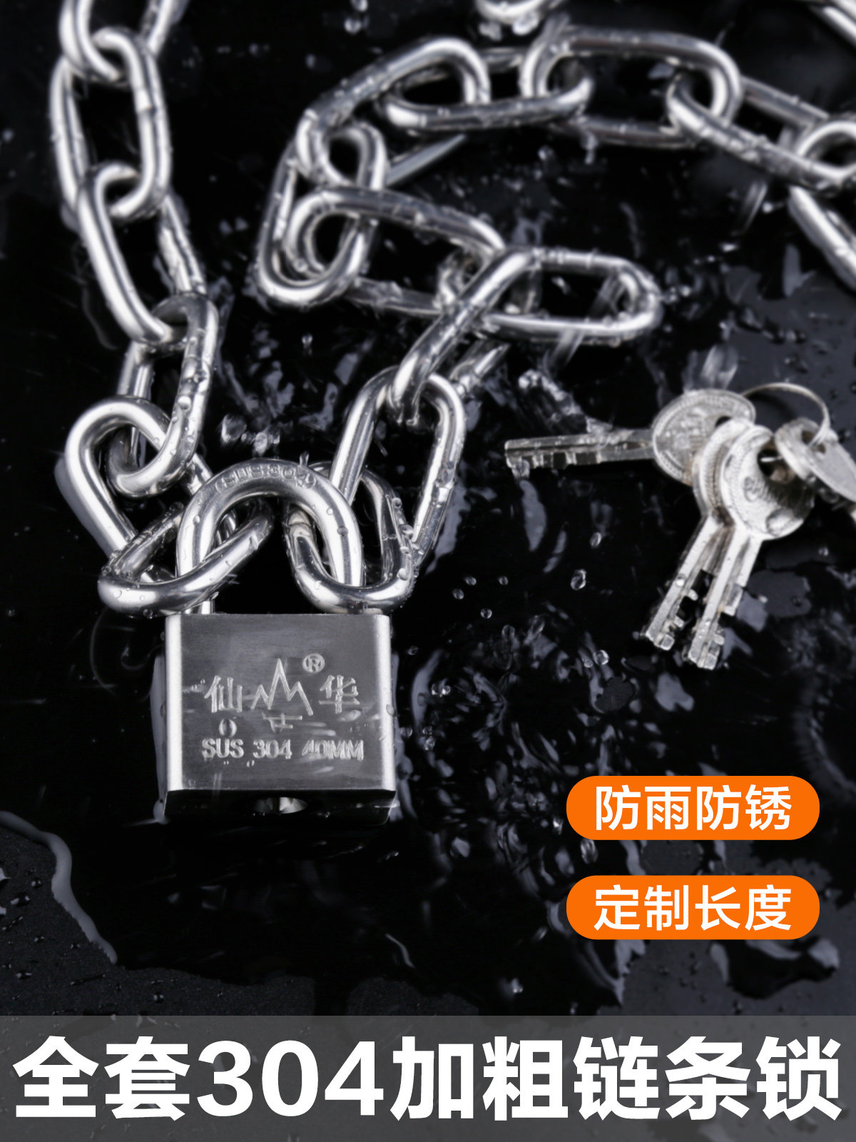 304不锈钢加粗炼条锁电动车自行车铁锁炼条庭院大门锁炼门锁防锈