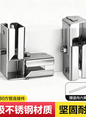 不锈钢方管连接件免焊固定卡扣20/25/30mm固定件加厚货架接头底座