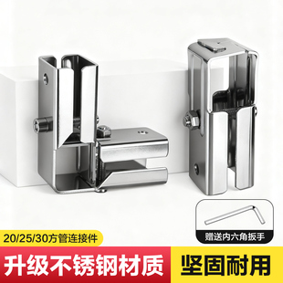 不锈钢方管连接件免焊固定卡扣20 30mm固定件加厚货架接头底座