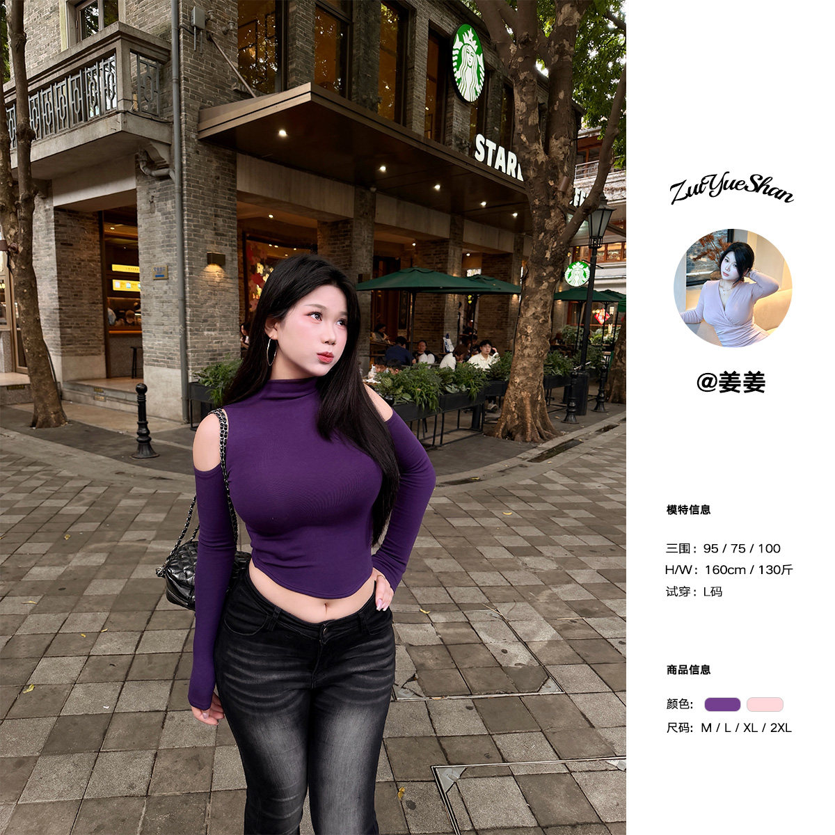 姜姜 【简系美女】微胖大码高领露肩长袖上衣春季新款修身显瘦T恤