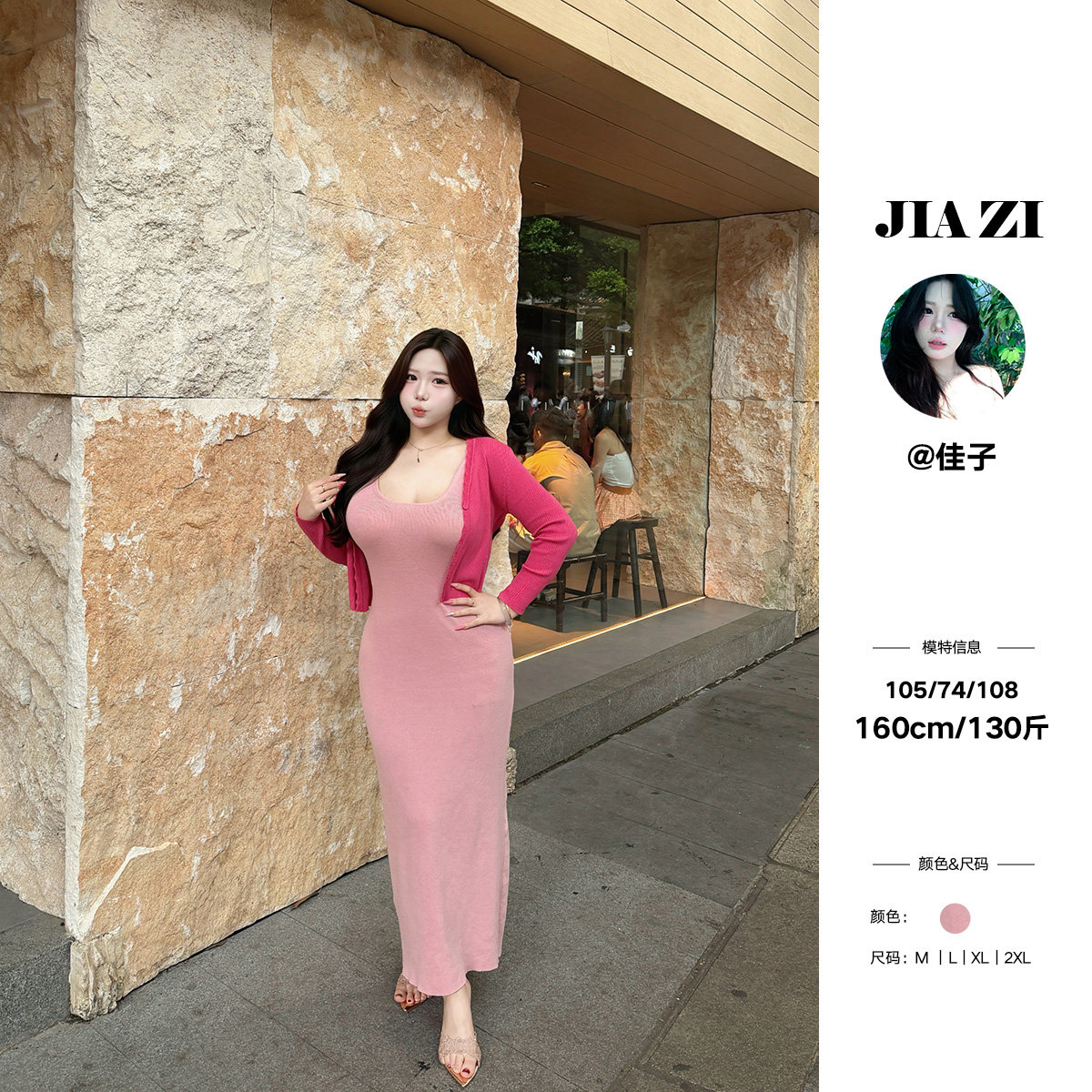 佳子【心动女孩】微胖大码性感修身吊带包臀连衣裙春季新款短开衫