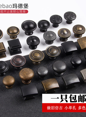 单孔美式黑青古铜仿古抽屉拉手欧式橱柜柜门现代简约圆形黑色拉手