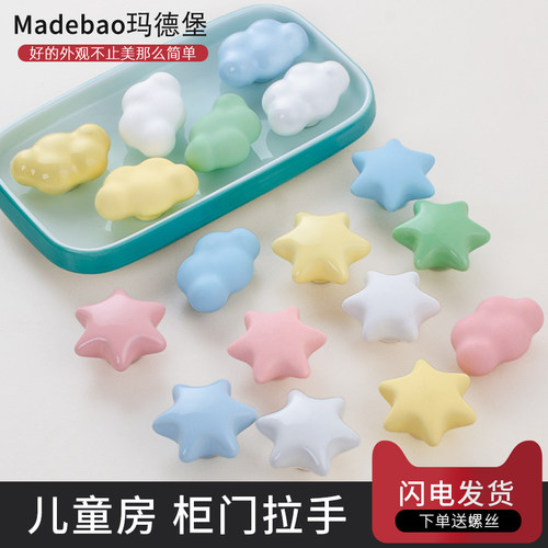 可免打孔抽屉柜门儿童房陶瓷拉手