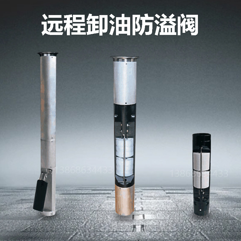 卸油防溢阀富兰克双浮子式自动卸油口pw翻板式切断阀远程油配件