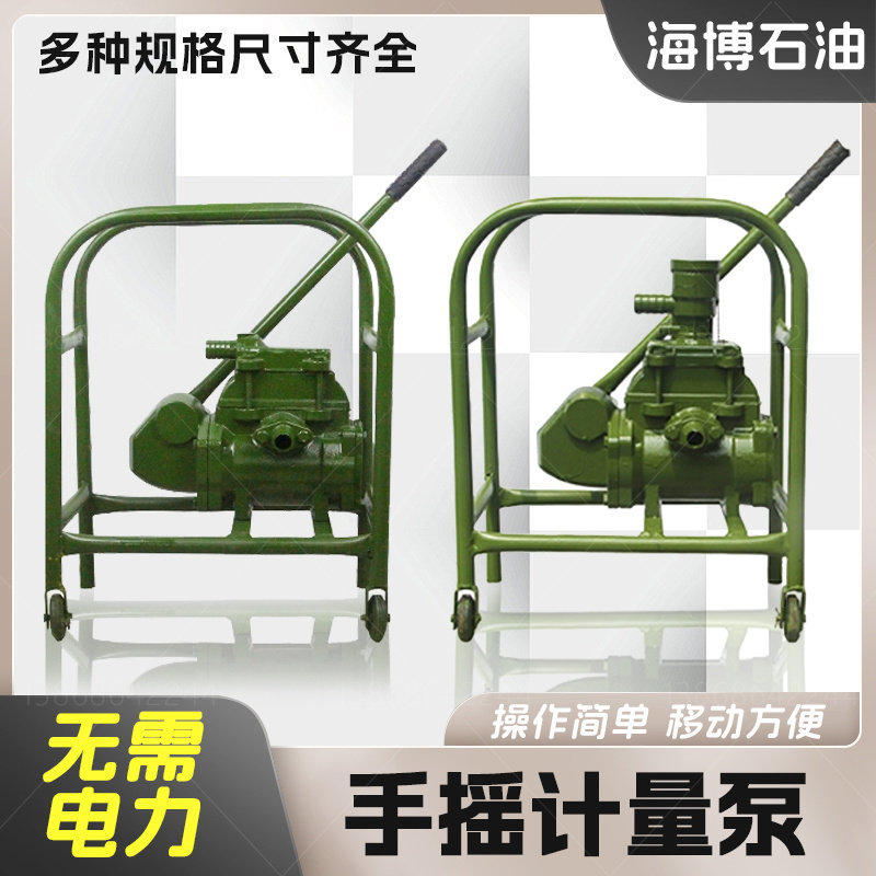 手摇式计量泵手动抽油泵大流量带表油桶泵加油站汽油柴油机